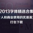新澳今晚开什么号码2024年的